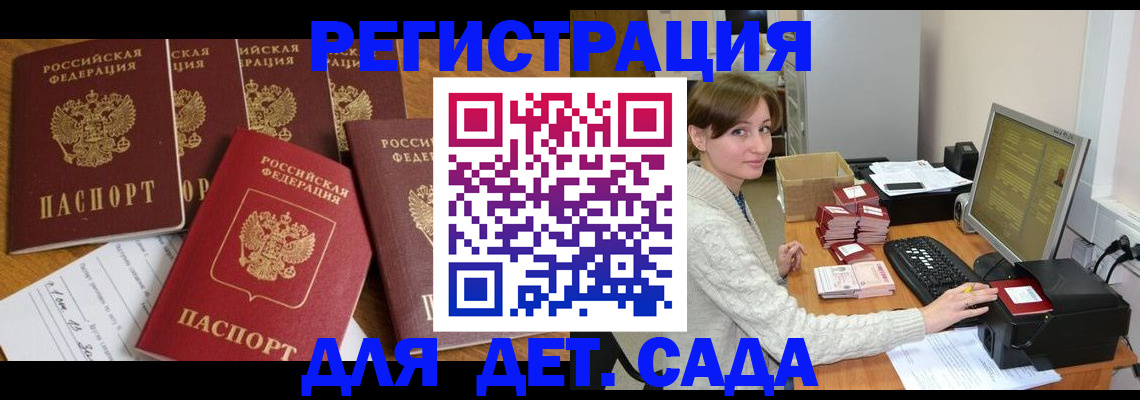 временная регистрация 2025 в Кимрах